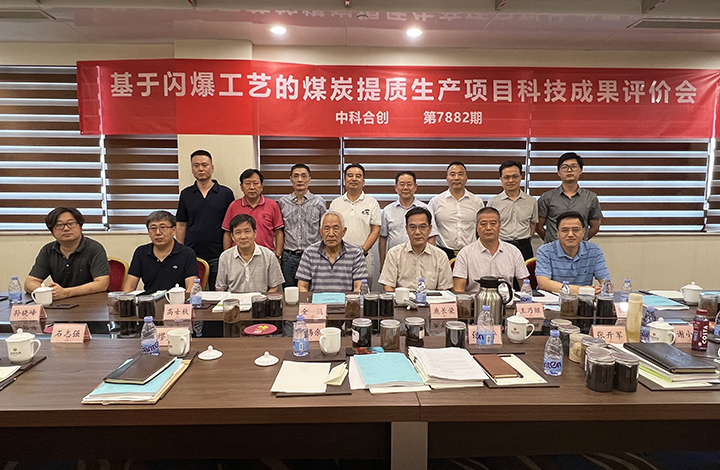 基于闪爆工艺的褐煤提质生产关键技术开发与应用 anli.jpg